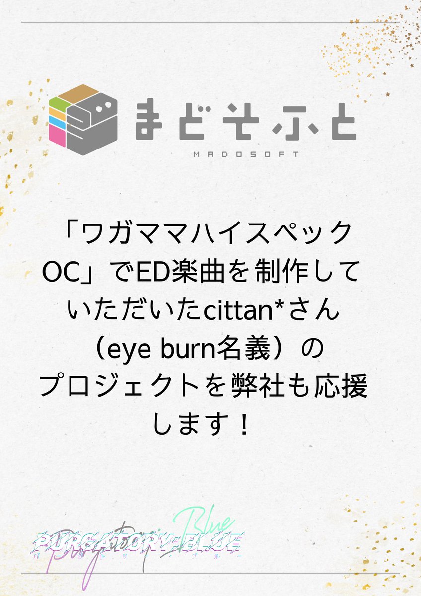 ワガママハイスペックOC