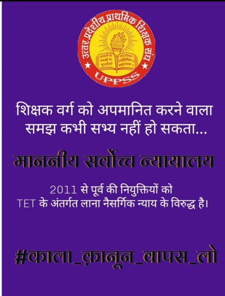 #काला_क़ानून_वापस_लो