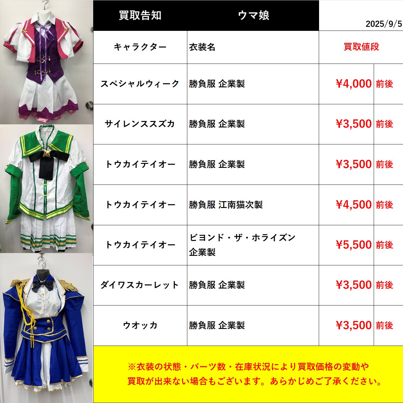 K-BOOKS コスプレ館2F（サンシャイン60向かい） on X: 