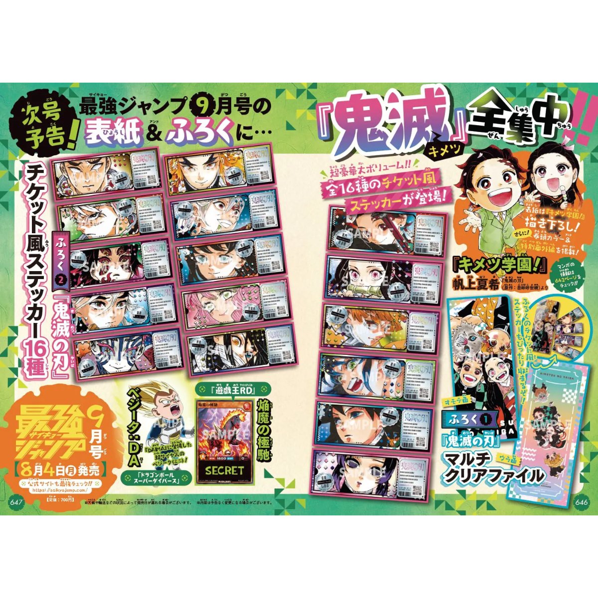 JumpIchibanjp's tweet photo. 🚨New Arrival🚨
📖Saikyo Jump 9 - 2025 Demon Slayer Kimetsu no Yaiba Cover and Bonus + Dragon Ball Super Divers Card + Yu-Gi-Oh Card📖
Get yours 👉https://t.co/E2j6p4QALX
#DemonSlayer #kimetsunoyaiba #japanesebook #dragonballsuperdivers #DragonBall
@FranzySTARK
@MatchesPeach https://t.co/LfGt3JSM66