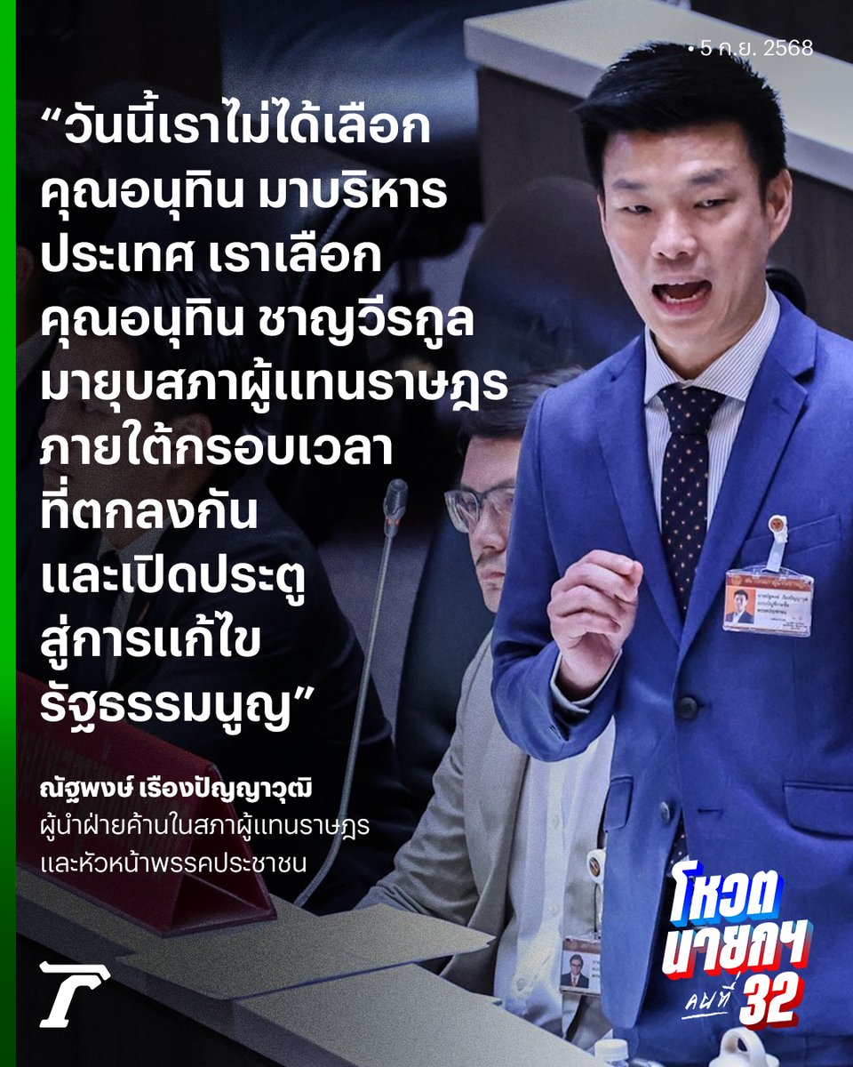 Thairath_News tweet media