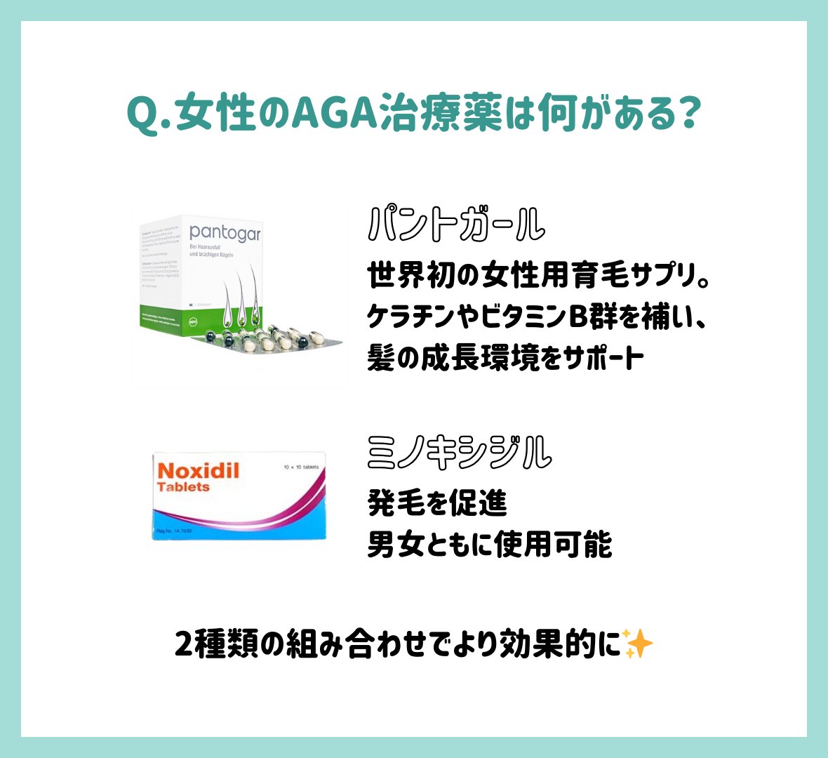 mona__clinic's tweet photo. お久しぶりです！
ついに1週間終わりましたね～😌✨

今日は女性AGAのお薬についてご紹介します✏️
気になる方は無料相談に来てみてくださいね！

それでは、よい週末を～💯
#企業公式がお疲れさまを言い合う ＃Mona青山クリニック https://t.co/YKXYpAbVvG