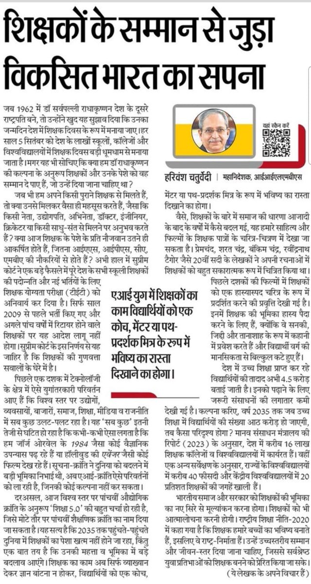 काले कानून के विरोध में शिक्षक नहीं मनाएंगे शिक्षक दिवस
<a href="/DrDCSHARMAUPPSS/">Dr Dinesh Chandra Sharma</a> <a href="/UPPSS1921/">UPPSS(उ०प्र०प्राथमिक शिक्षक संघ)</a> <a href="/mukeshchauppss/">Mukesh Singh Chauhan</a>  <a href="/shiv123swaroop/">Shivswaroop@UPPSSbareilly</a>
<a href="/ss008449/">Sanjay Kumar Sharmaमंत्री-फतेहगंज(प)UPPSS BAREILLY</a>
<a href="/AghaUPPSS/">Agha @UPPSS Bareilly</a> <a href="/shashiuppss/">Shashi@UPPSS, IT सेल जिलाध्यक्ष, बरेली</a>
<a href="/Rajkish49535865/">rajuppss</a> 
<a href="/vipinUPPSS/">Vipin Bihari | विपिन बिहारी |وپن اپادھیائے</a> @upendraetw936
<a href="/RsjsPs19595/">रोहित सिंह जिला मंत्री प्राथमिक शिक्षक संघ बरेली</a>
#काला_क़ानून_वापस_लो