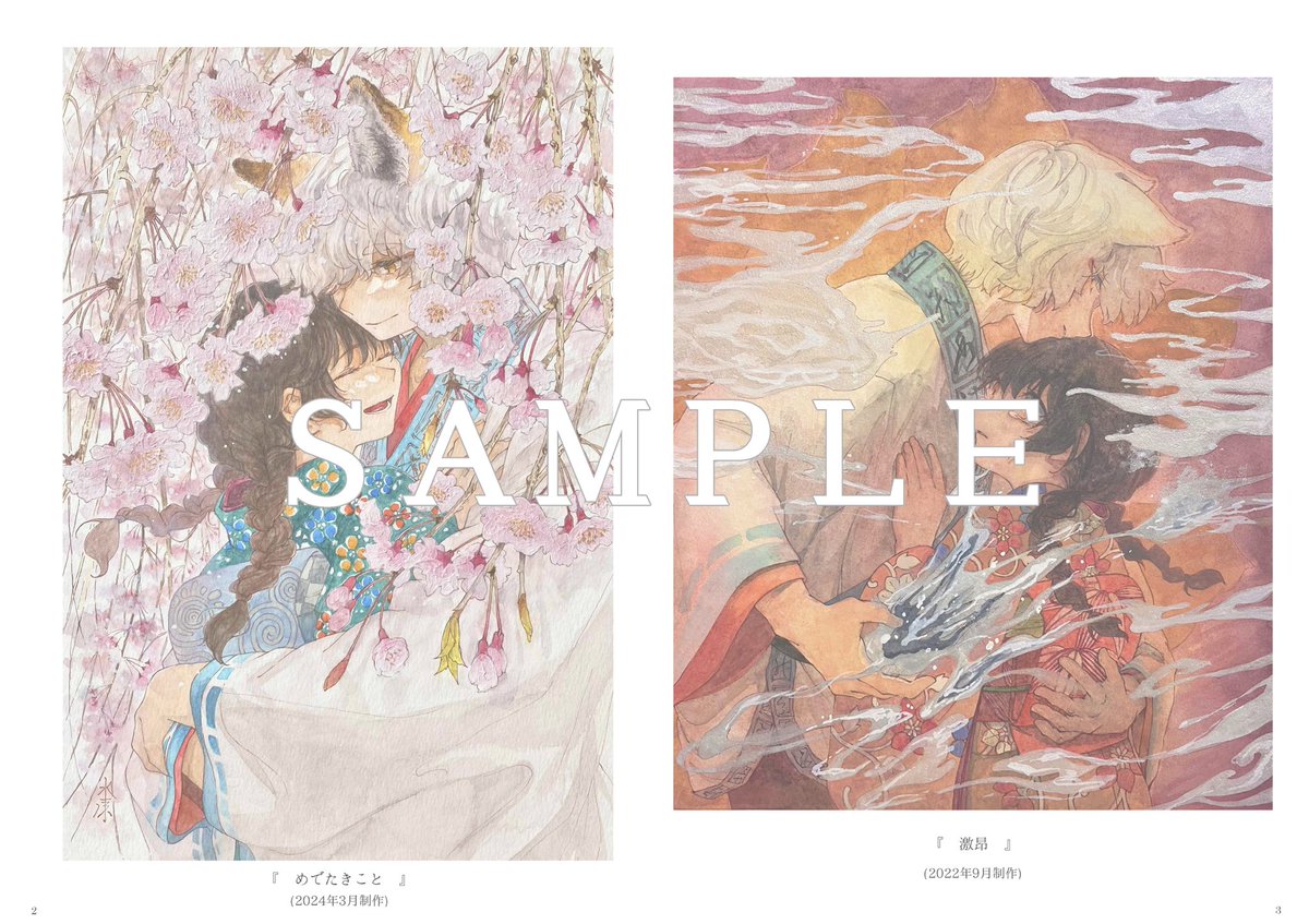 イラスト集もあります

1、2『よりどころ』
3、4『月夜風』 