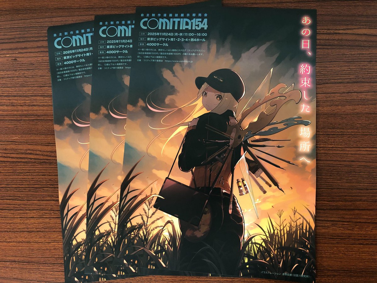 チャー会報 DIBS15冊 ポスター付き チャー会報 DIBS15冊 ポスター付き BUILD DIVIDE/Seishun Buta