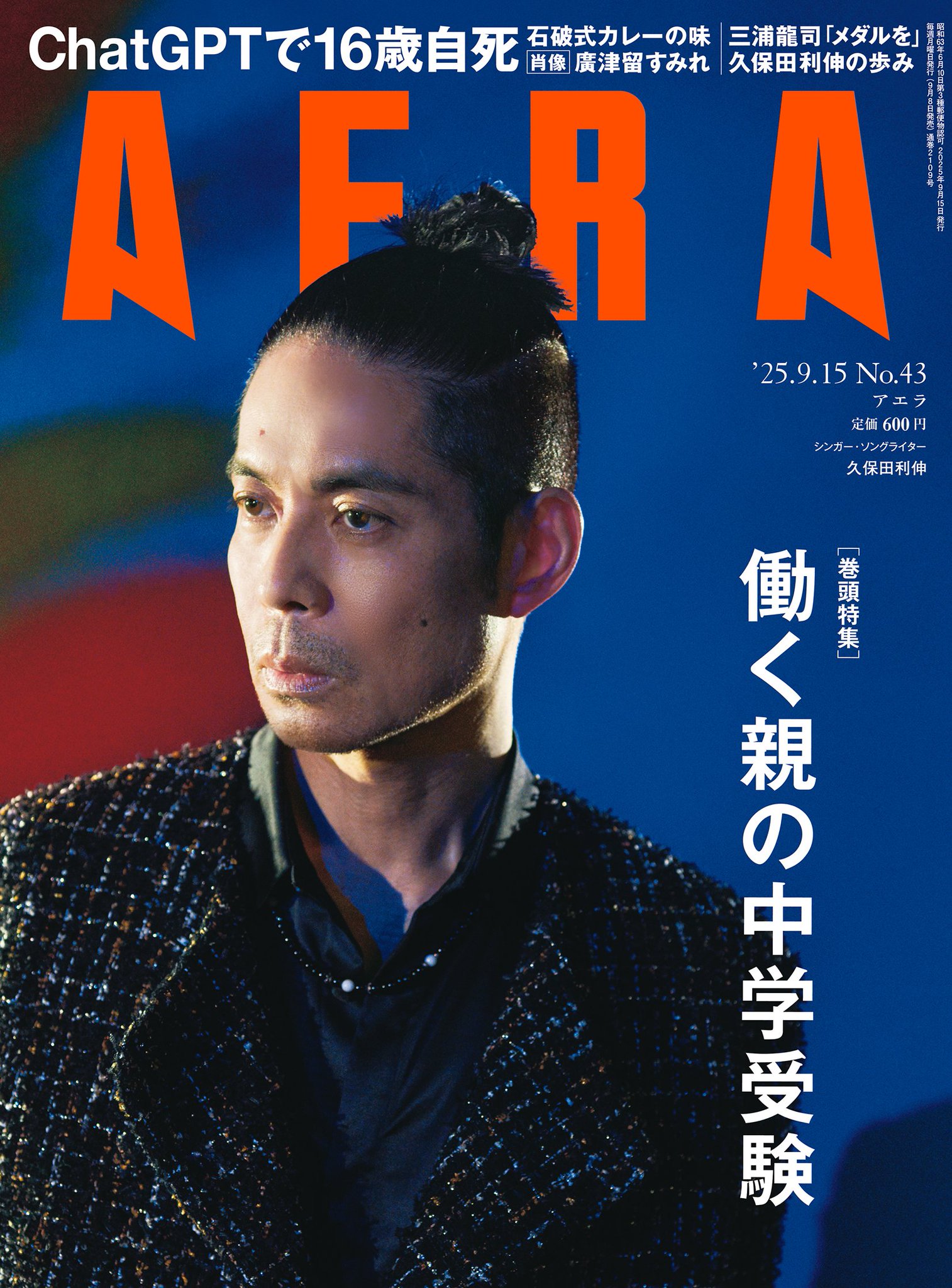 久保田利伸　ファンクラブ会報誌 久保田のファンクラブ会報表紙イラストでおなじみの #茂本