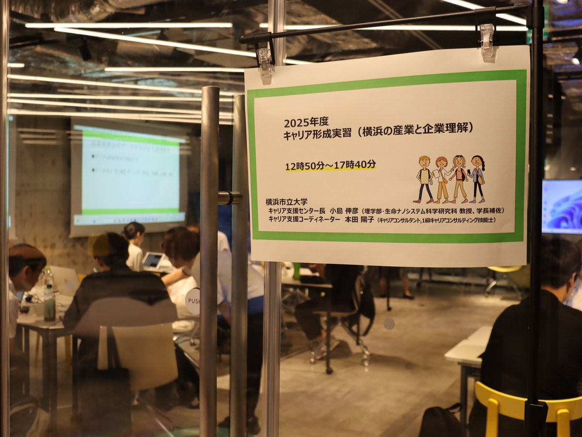 横浜市立大学みなとみらいサテライトキャンパス@NANA Lv.（ナナレベル） tweet media
