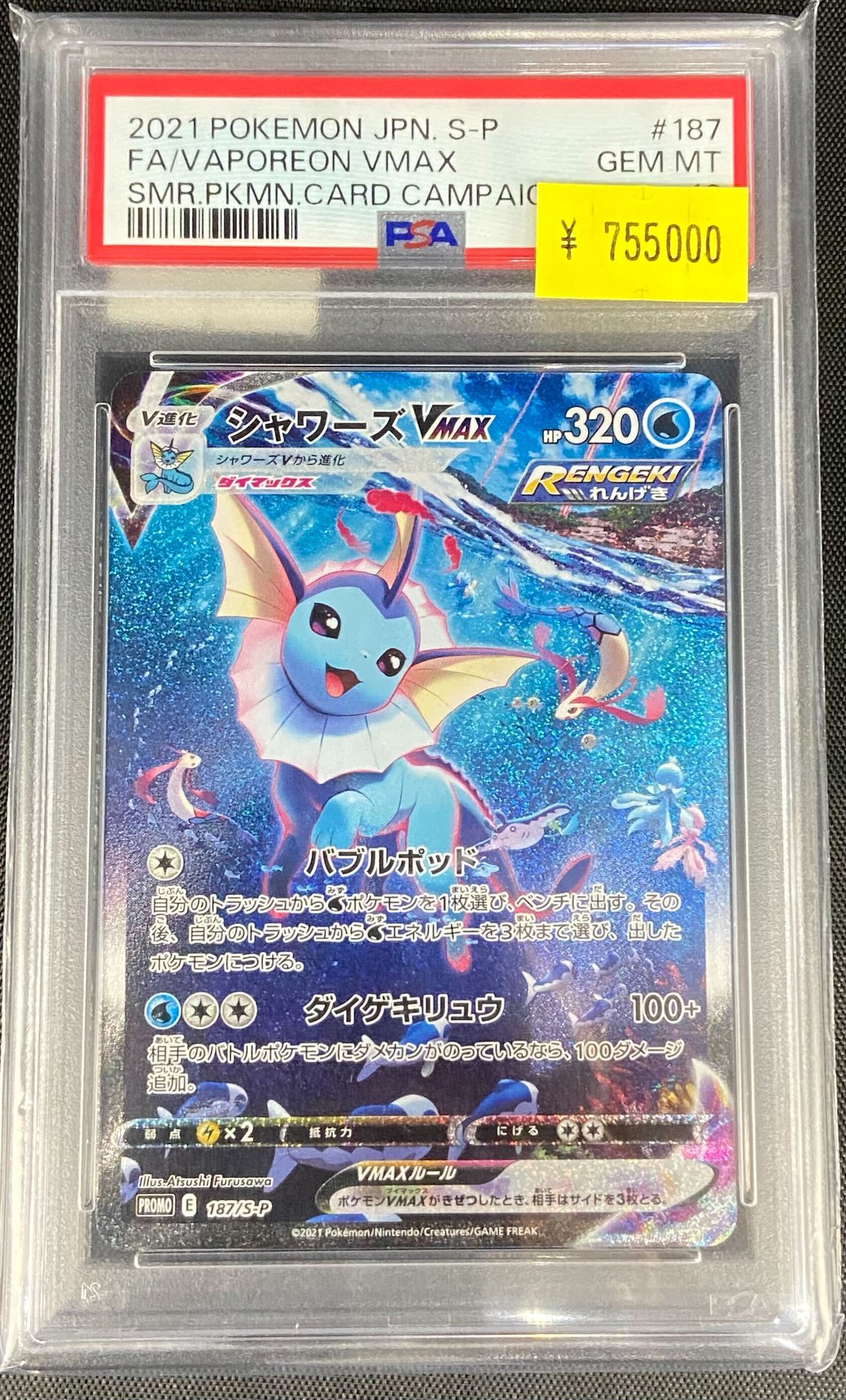 PSA まとめ売り リザードンex sr PSA8 - メルカリ