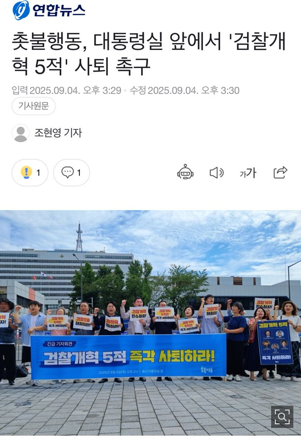 혁신당 성비위 사건으로 윤석열 김건희 특검과 검찰개혁 이슈가 묻혀 버렸다.