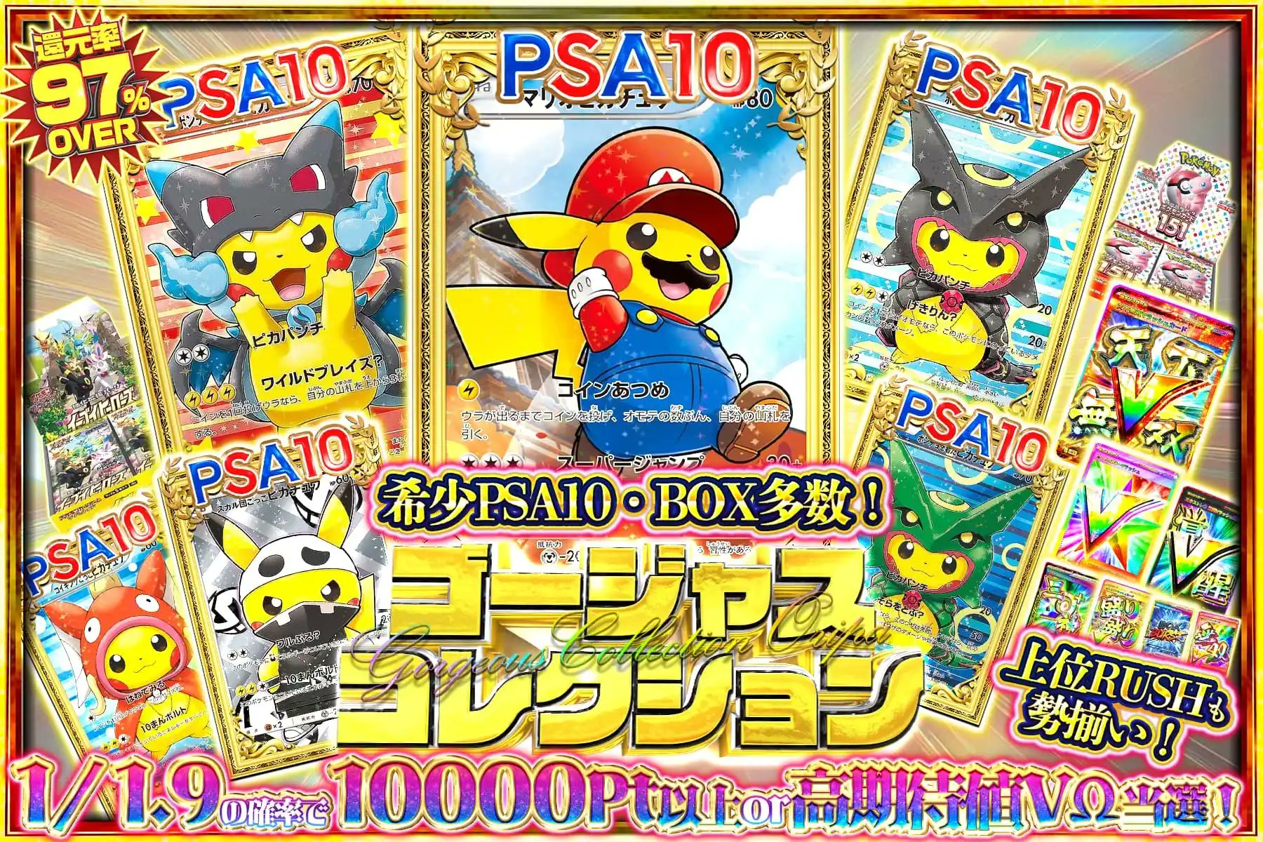 未開封絶版パック大量追加！　爆アド　鑑定品セット　おきがえ ピカチュウなど おきがえピカチュウ(未開封)【P】{099/XY-P}