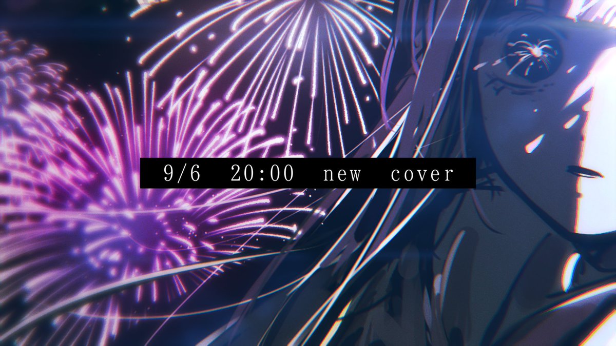 ❁⃘*.ﾟ ┈┈┈┈┈┈┈┈┈┈┈┈┈┈┈┈┈ 
 
                            9/6 20:00
   八月のレイニー【covered by nyamura】
               YouTubeにて投稿します。

  ┈┈┈┈┈┈┈┈┈┈┈┈┈┈┈┈┈ ❁⃘*.ﾟ