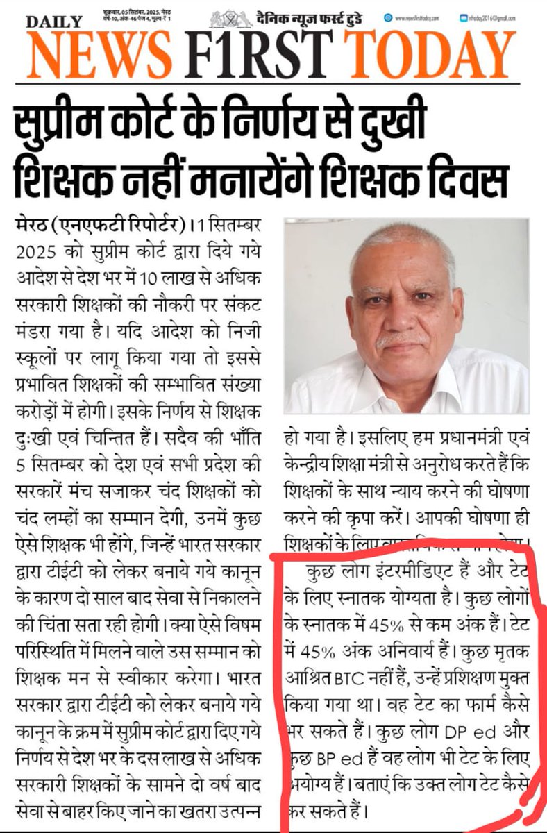#काला_कानून_वापस_लो
किसी भर्ती के पूर्व सरकार द्वारा संबंधित पद हेतु जो भी योग्यता निर्धारित की जाती है उसको पूर्ण करने वाले अभ्यर्थी ही भर्ती किये जाते हैं।प्रदेश सरकार द्वारा समय समय पर शिक्षकों की भर्ती हेतु जो भी योग्यता निर्धारित की गई उसको पूरा करने पर ही शिक्षक भर्ती हुए।