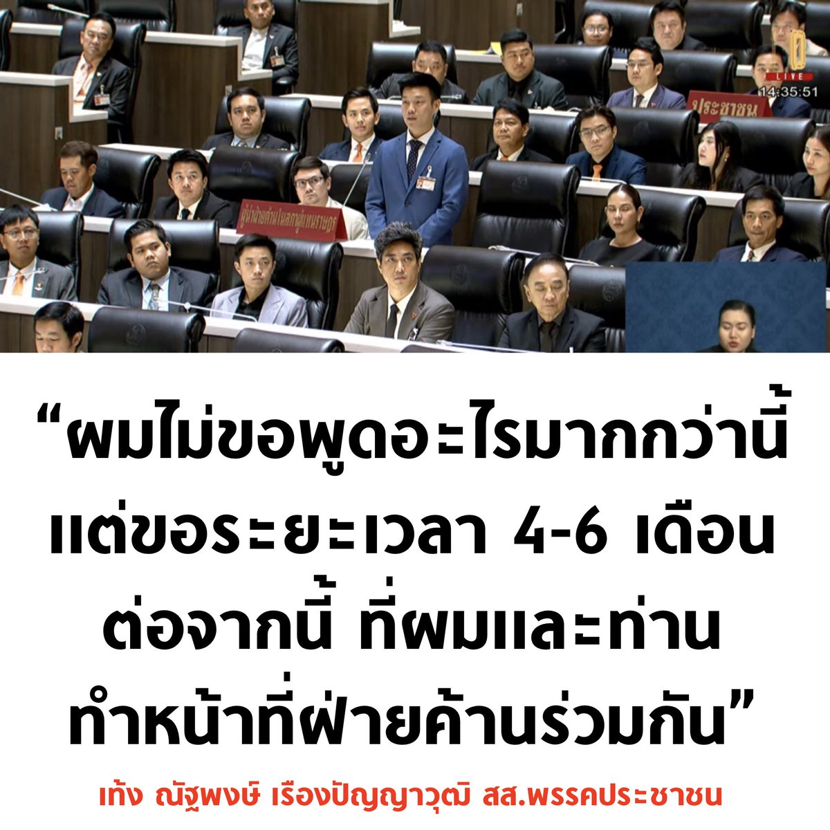 บอล ธนวัฒน์ วงค์ไชย tweet media