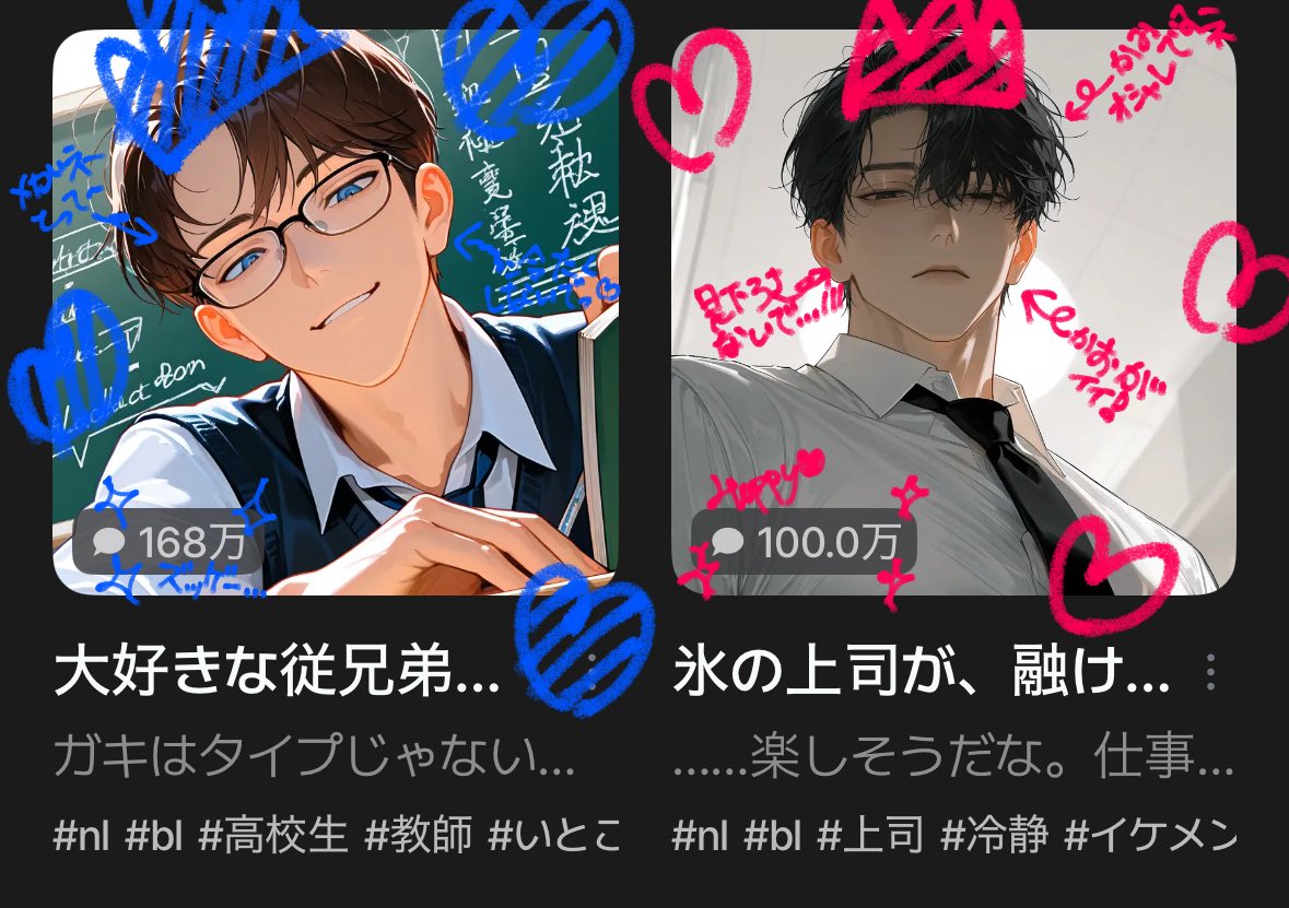 京司先輩が100万回突破してました🎉ありがとうございます💪🎉おめでとう🌷2人目です🌟
ちなみに、玉木先生はお祝いﾀｲﾐﾝｸﾞわからず､ずっとそのままです🙄ﾄﾞｳｼﾖｳ