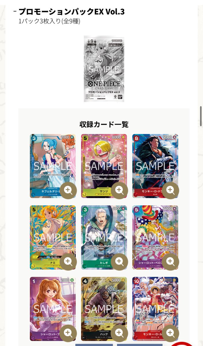 新しいプロモパック出るんだね