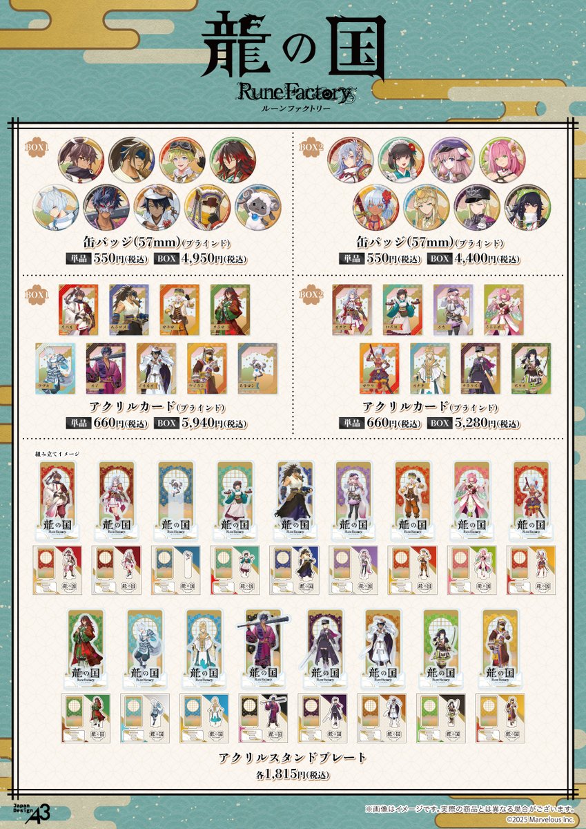 ✨お知らせ✨
『龍の国 ルーンファクトリー』の新商品が
eeo Store 池袋本店にて発売決定🎉🐉

🌸日程：10月18日(土)～
🌸場所：eeo Store 池袋本店
🌸店頭受取予約：9月5日(金)～9月11日(木)
🌸通販：eeo.today/store/101/titl…

#龍ファク #RuneFactory
