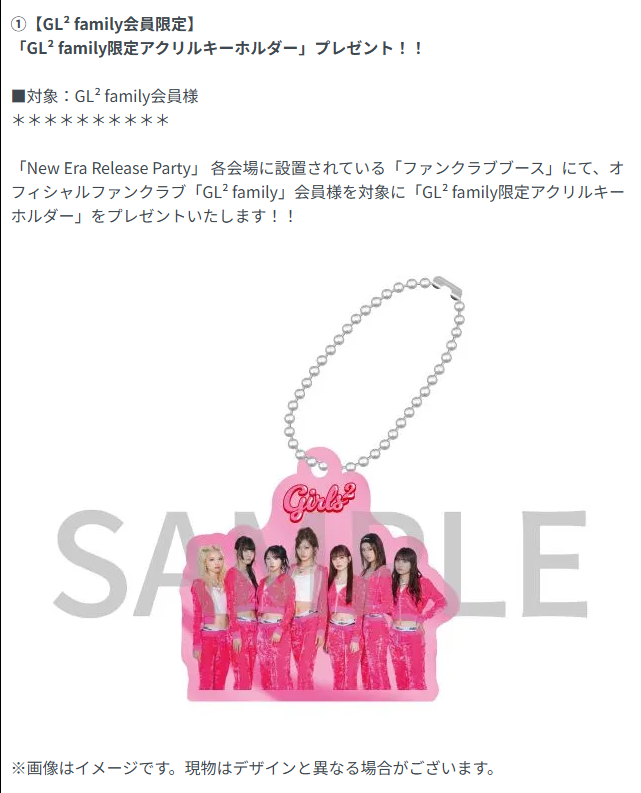 🎉「New Era Release Party」ファンクラブブース情報 オフィシャル