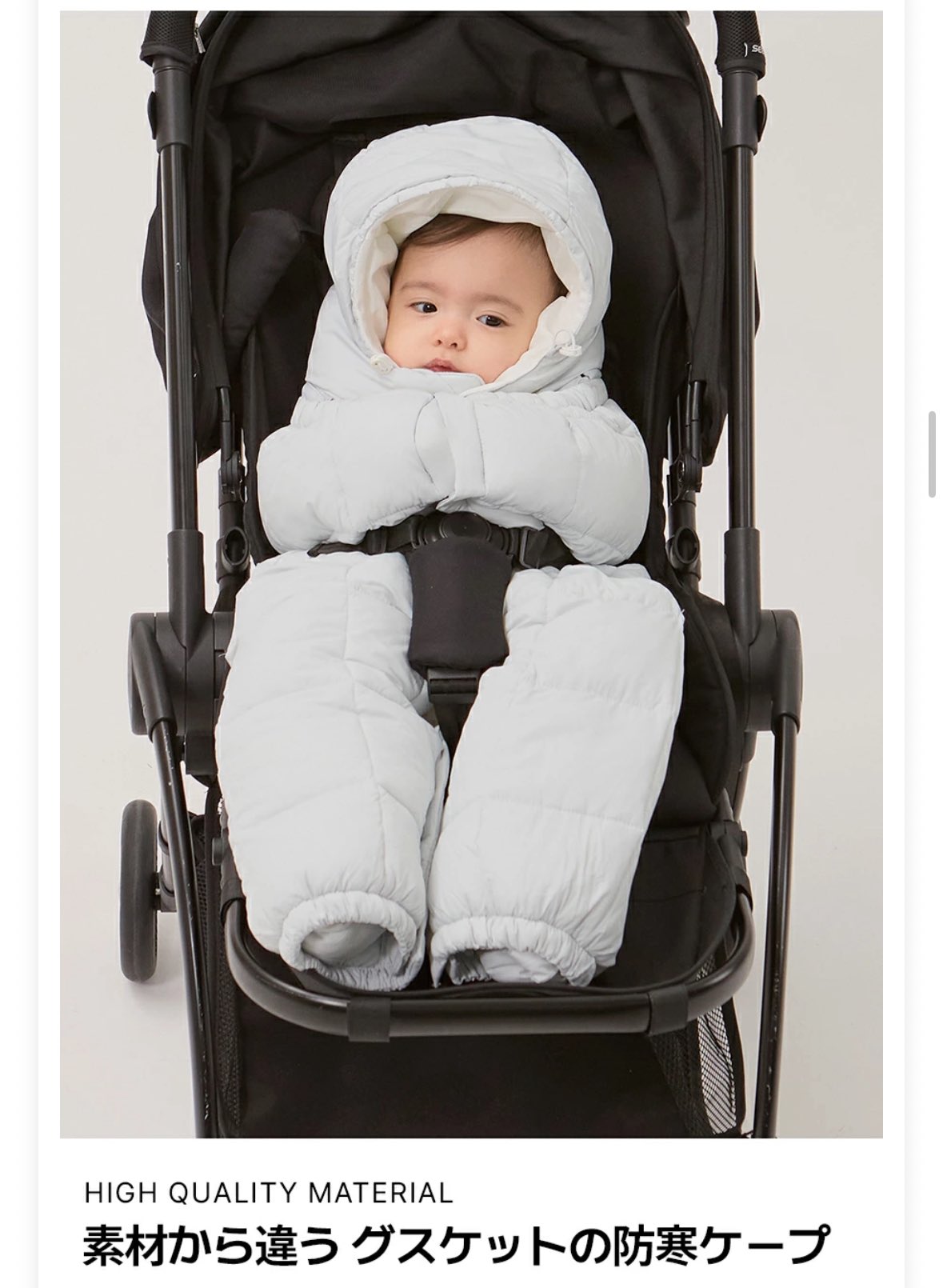 新品未開封未使用品　グスケット　防寒ケープ　チャコールグレー 楽天市場】【グスケット抱っこ紐防寒ケープ】防寒ケープ 収納