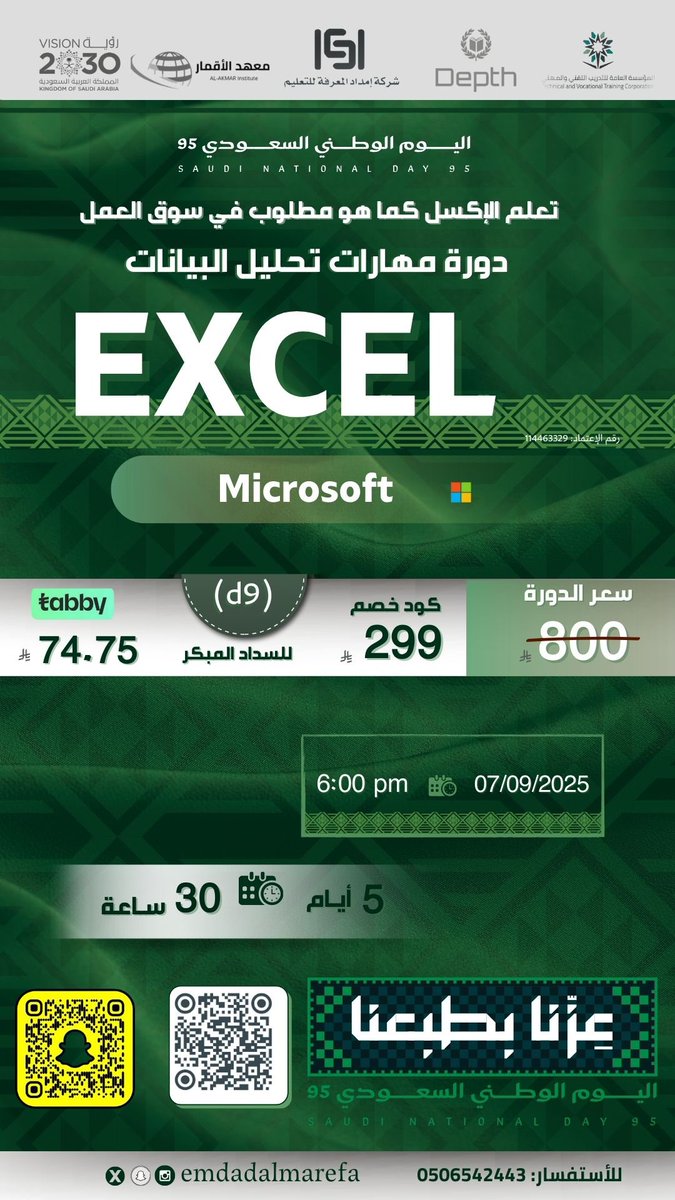 امداد المعرفة للتعليم والتدريب tweet media