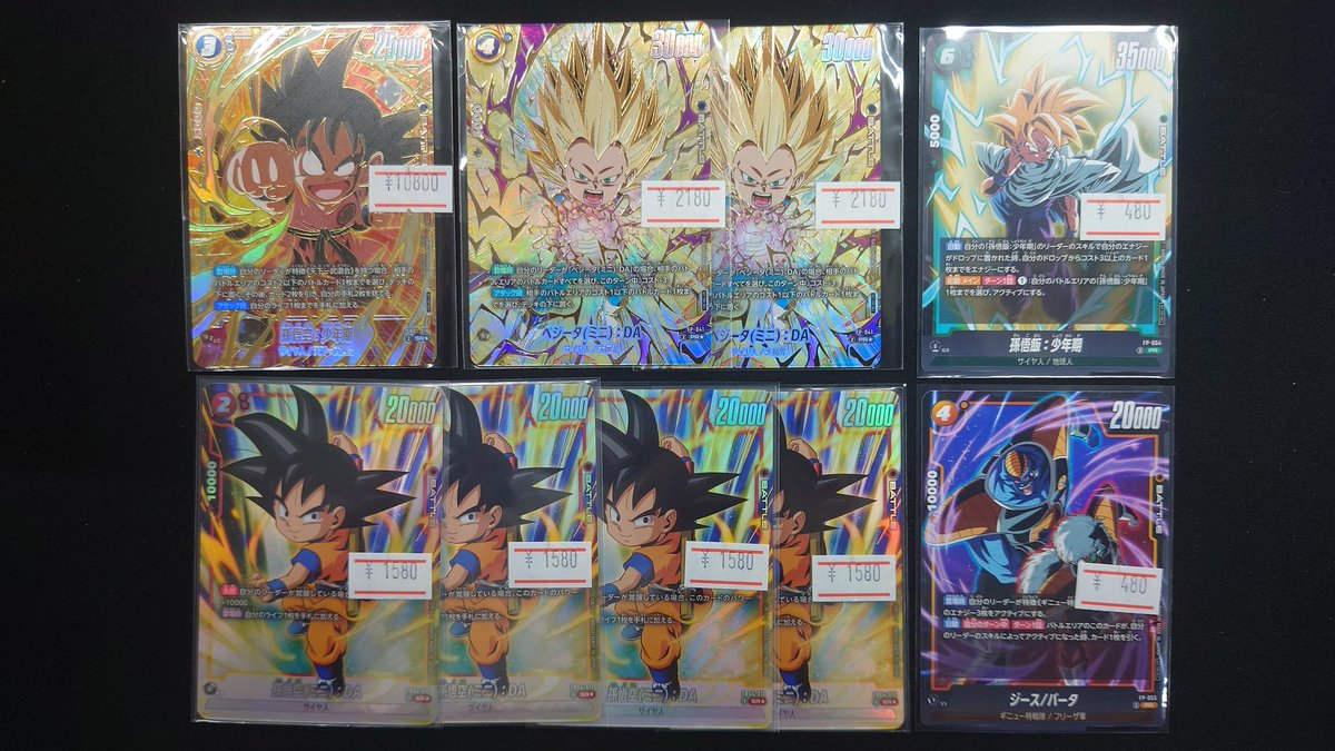 フュージョンワールド ベジータ アルティメットバトル プロモ FB01-096