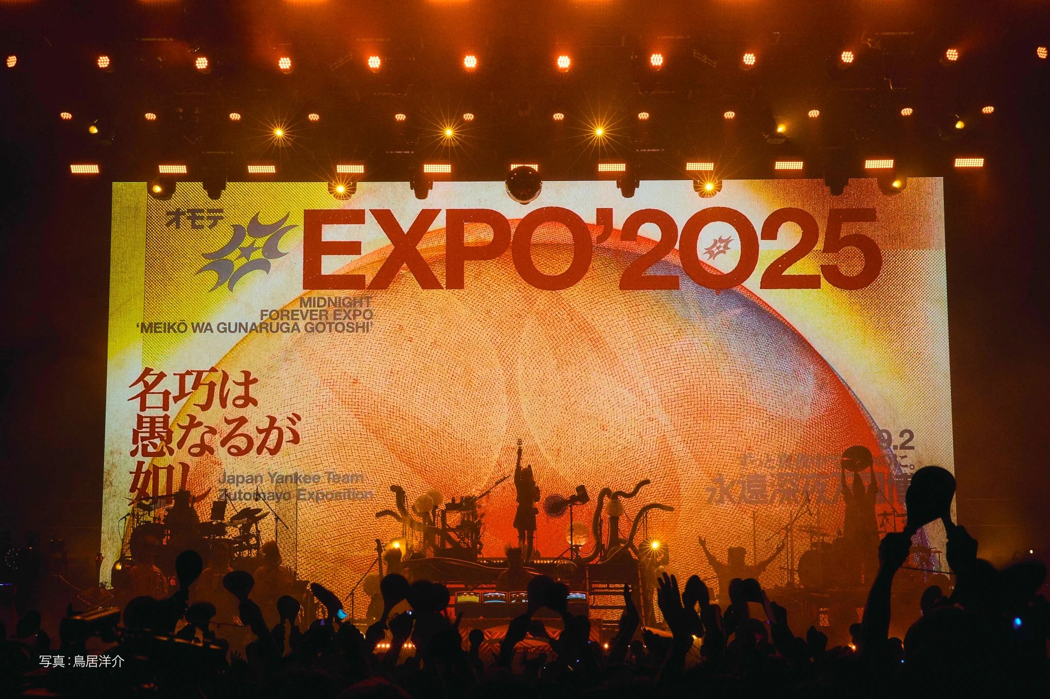 ずっと真夜中でいいのにEXPO2025大阪・関西万博キャップ ブラック 未開封 Expo2025 大阪・関西万博 on X: 