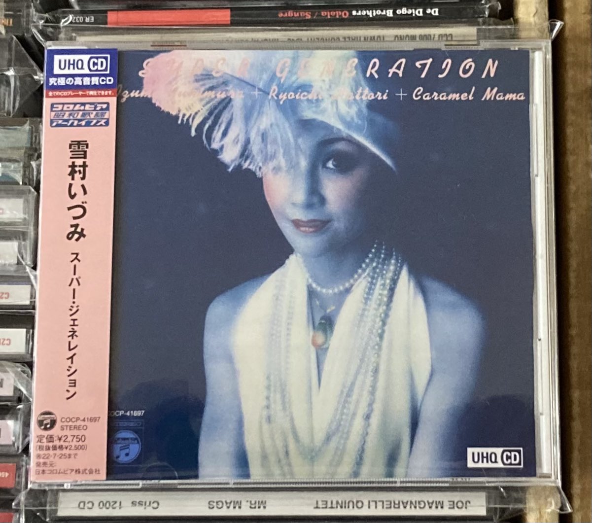 レコードワン on X: 