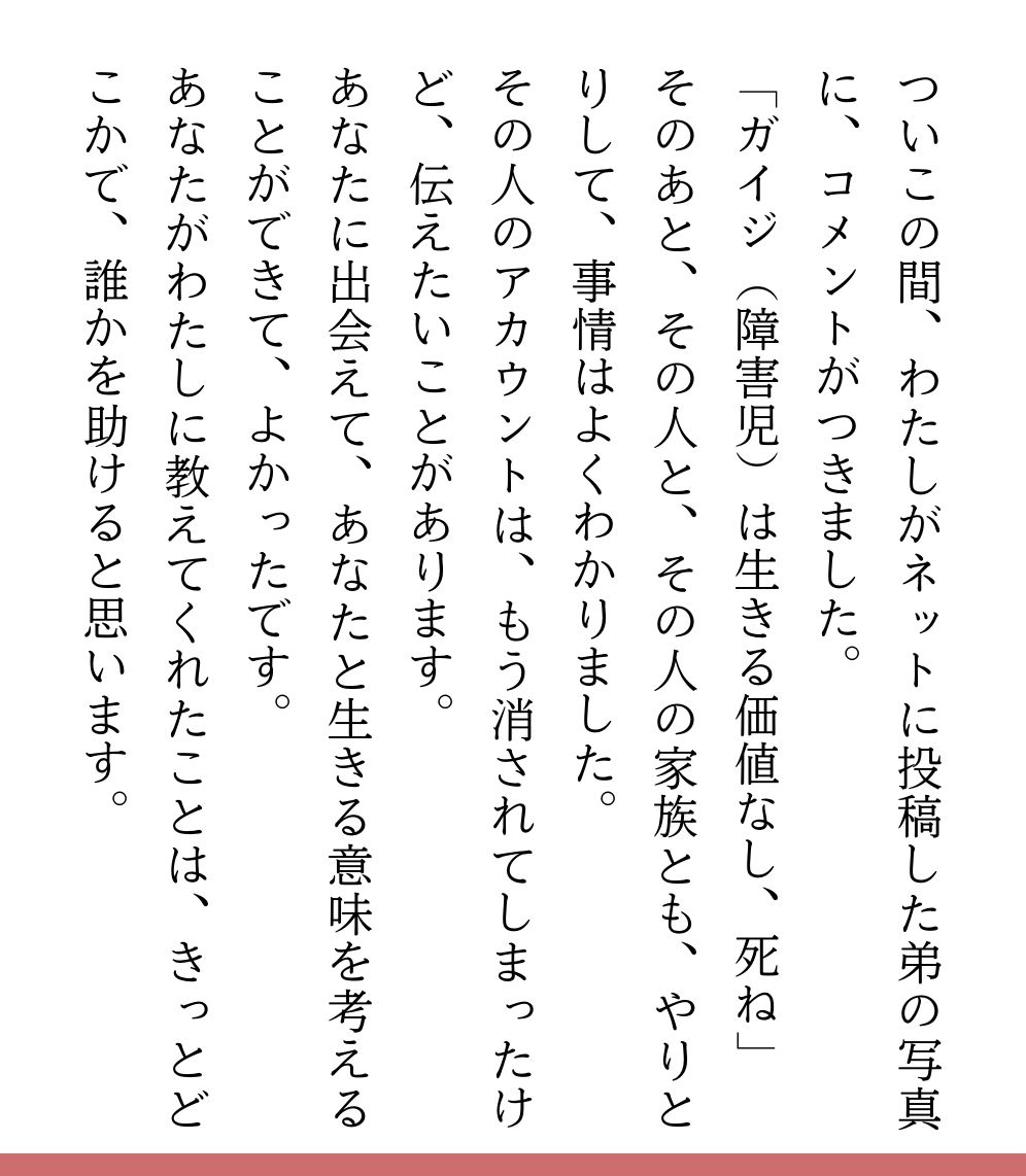 kinari_books's tweet photo. 「死ね」と言ったあなたへ
（0/6） https://t.co/hpoPYYwuMH