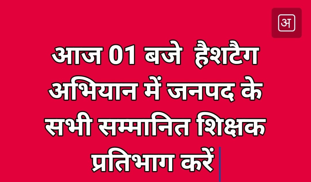 Sonialok150791's tweet photo. "सालों से बच्चों का भविष्य लिखते आए,
कृपया सरकार हमारे सपने मत मिटाइए।"
@narendramodi @dpradhanbjp @PMOIndia @jagdambikapalmp @myogiadityanath @brajeshpathakup @kpmaurya1 @harishkumaUPPSS
#काला_क़ानून_वापस_लो https://t.co/N7DWkGFQty