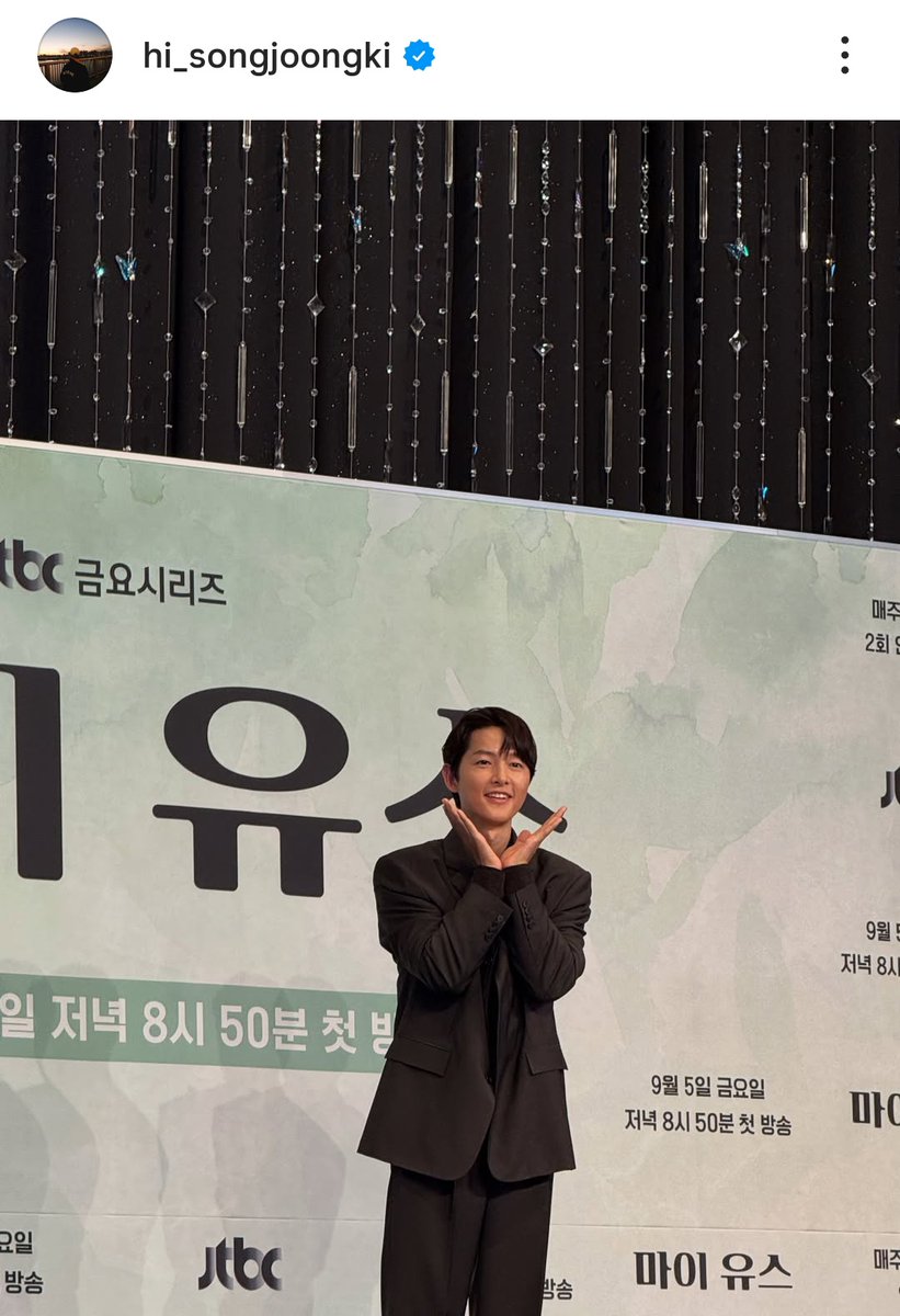 송중기 인스타그램 업데이트