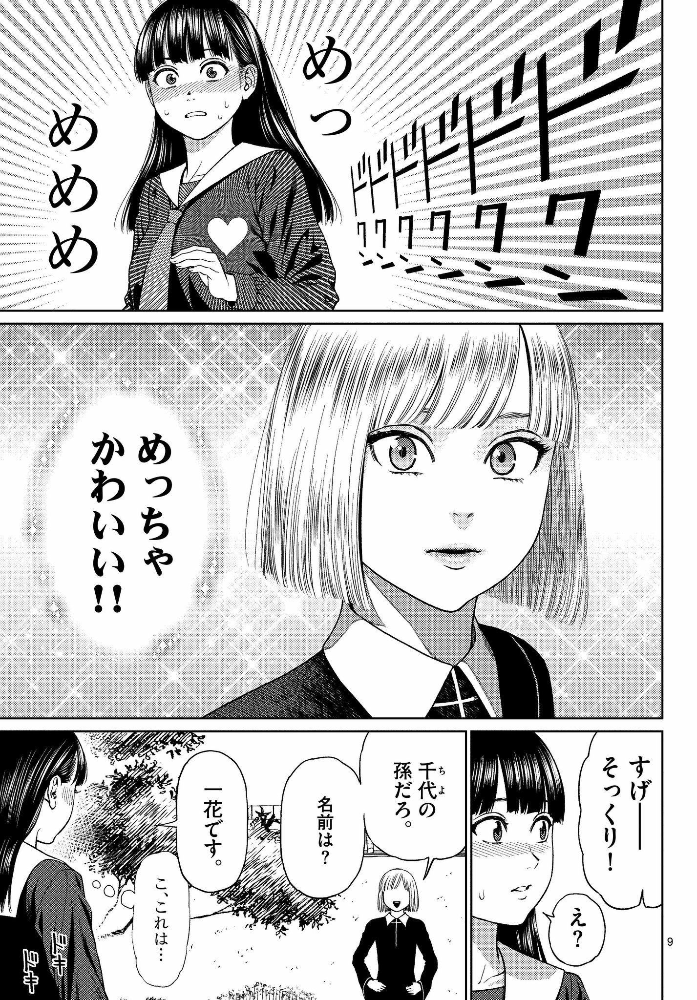 【aki様 おまとめ4点】 aki様専用 おまとめ ガチャ 4月