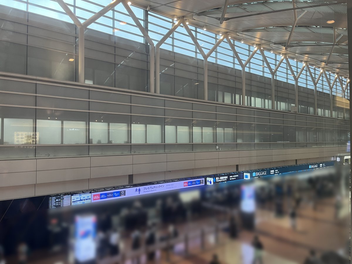 羽田混んでるなあ