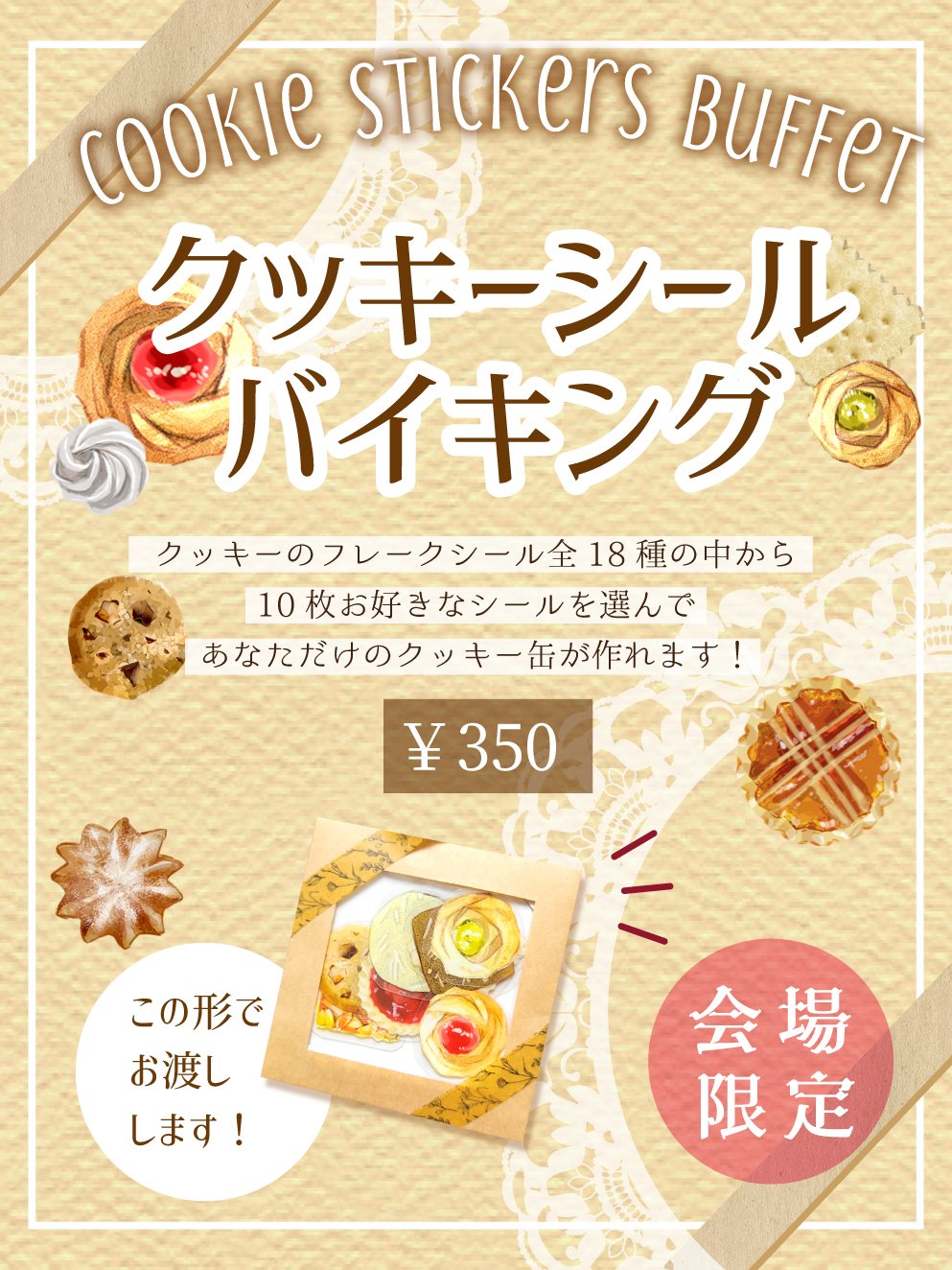 専用ページです❣️クッキーアンSS 2体♡♡新品タグ付き WITH クッキー詰合せ - メルカリ