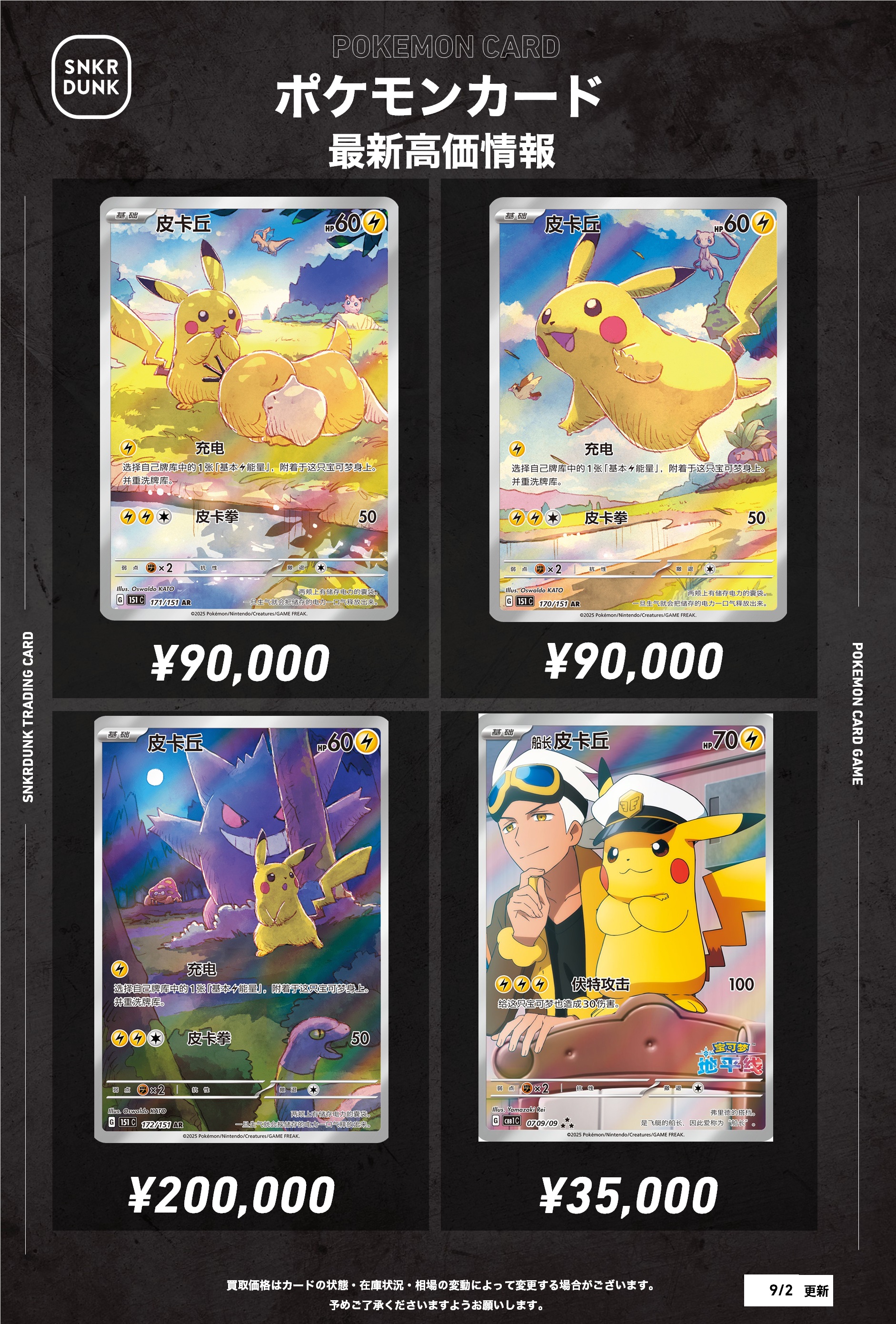 ポケットモンスター まとめ売り　現場バラ❌ hq720.jpg?sqp=-