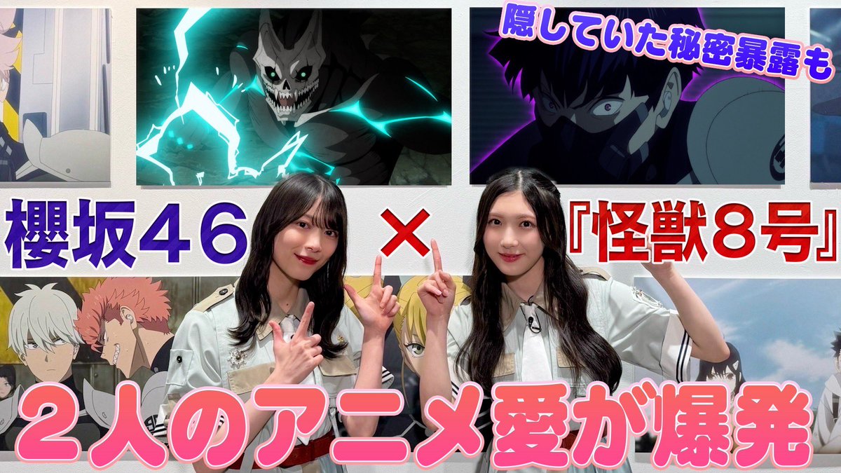 櫻坂46 tweet media