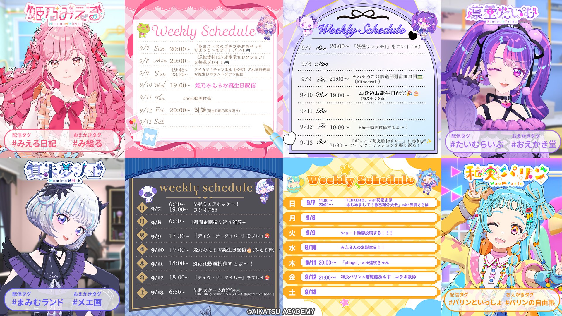 アイカツアカデミー！【公式】 on X: 