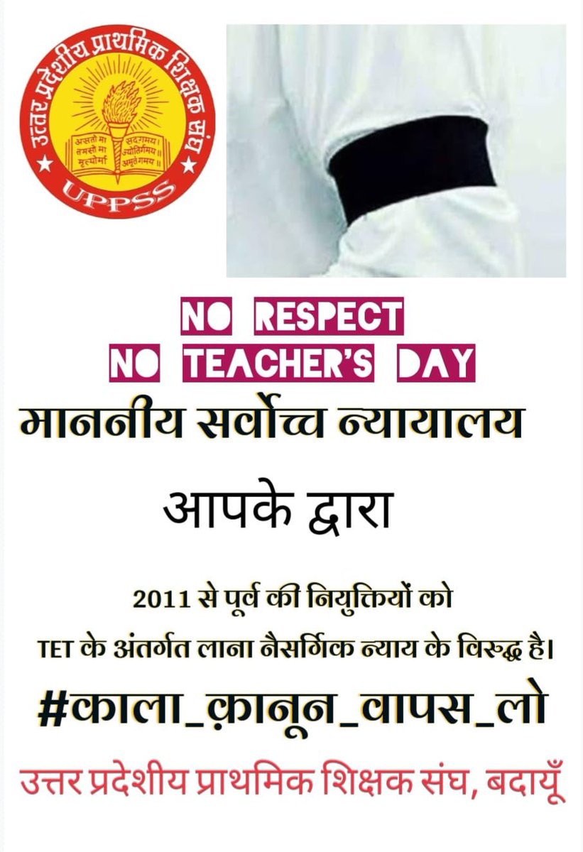 Indrasen Singh UPPSS tweet media