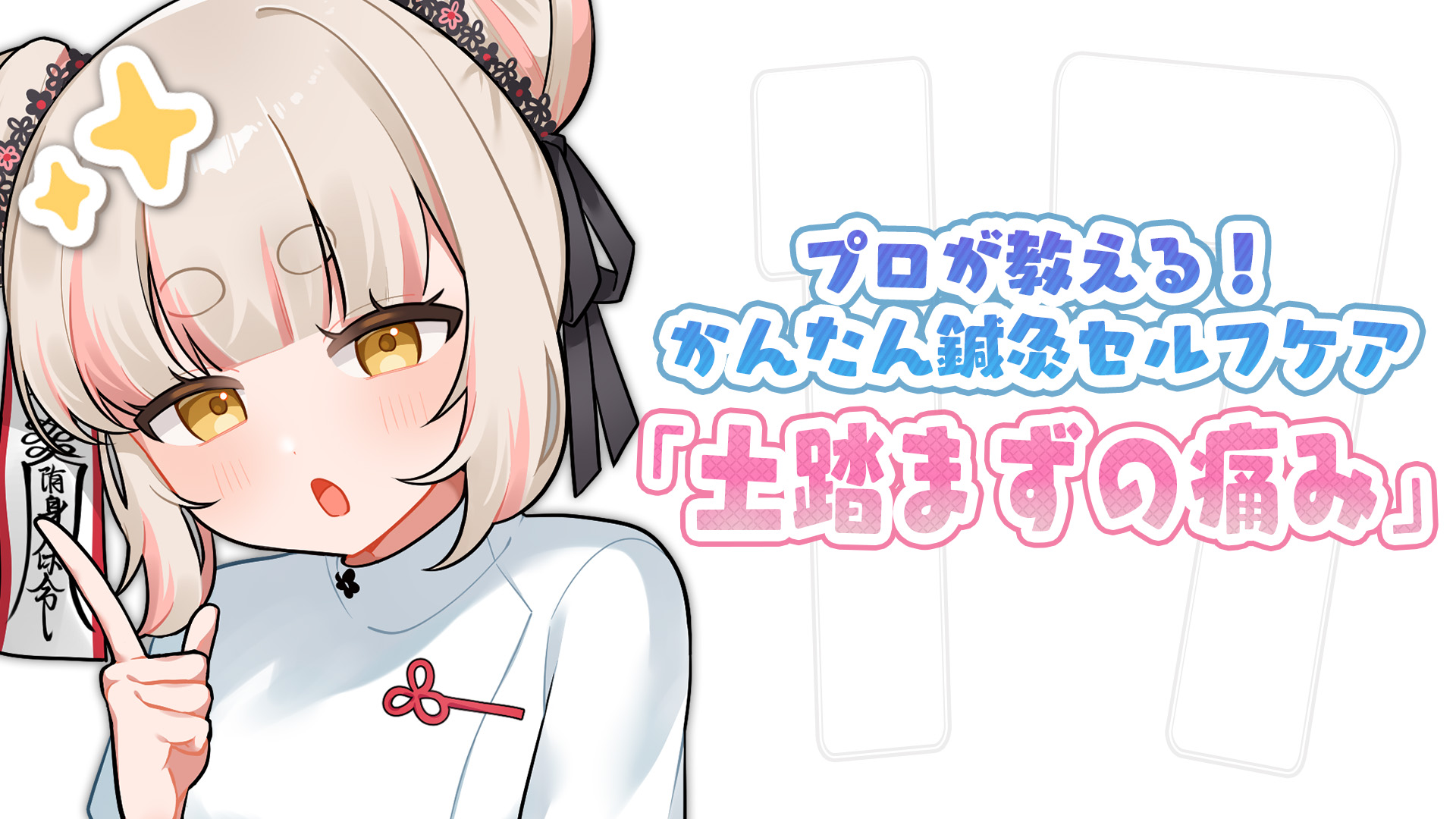 針灸学　まとめ売り セイリン鍼 M-Ayame 100本入 | 全医療器