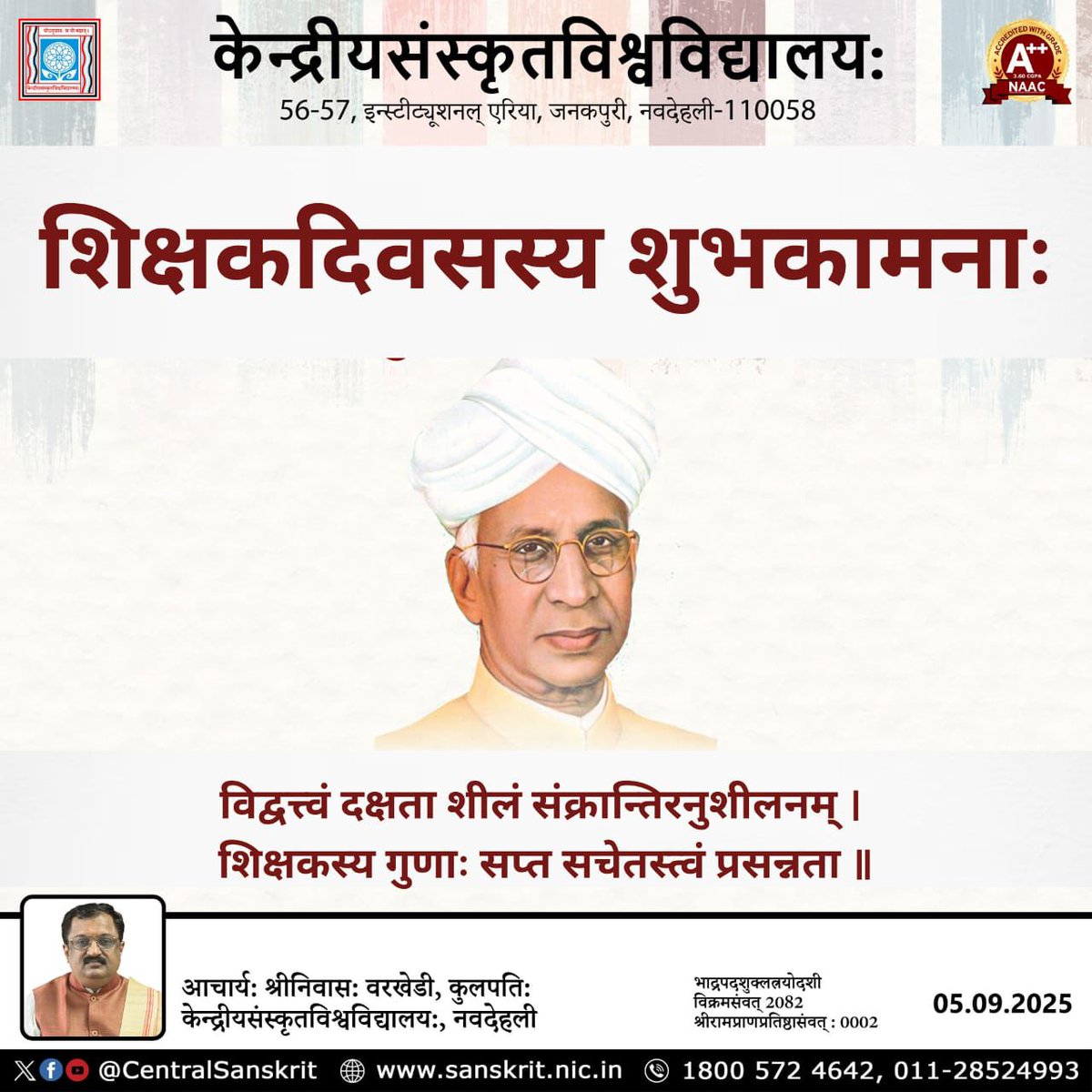 <a href="/CentralSanskrit/">CENTRAL SANSKRIT UNIVERSITY</a>  
शिक्षकदिवसस्य शुभकामनाः
विद्वत्त्वं दक्षता शीलं संक्रान्तिरनुशीलनम् ।
 शिक्षकस्य गुणाः सप्त सचेतस्त्वं प्रसन्नता ॥
<a href="/shrivarakhedi/">shrinivasa varakhedi</a> <a href="/dpradhanbjp/">Dharmendra Pradhan</a>
<a href="/EduMinOfIndia/">Ministry of Education</a> <a href="/PMOIndia/">PMO India</a> <a href="/slbsnsu/">SLBSNS UNIVERSITY</a> <a href="/NSUTirupati/">National Sanskrit University, Tirupati</a> <a href="/ragamuki/">Prof. R. G. Murali Krishna</a> 
#TeachersDay2025 #radhakrishnan 
#NationalTeachersDay