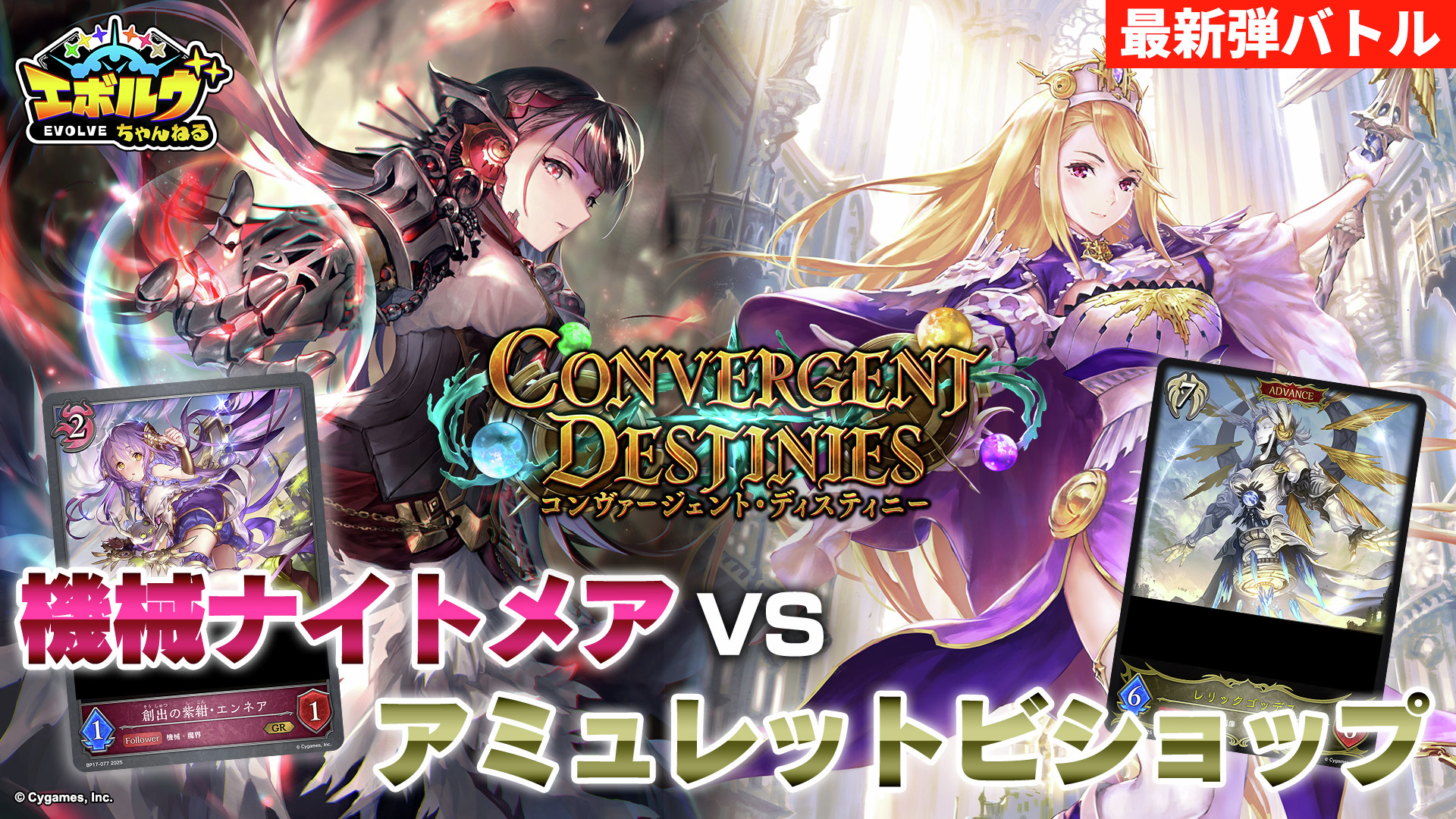 悠久の真紅・モノ LG 機械ナイトメア　シャドウバース evolve エボルヴ 悠久の真紅・モノ LG 機械ナイトメア シャドウバース evolve エボルヴ