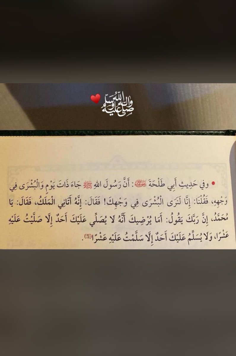 mi_xmo's tweet photo. ليْست الصّلاةُ على النّبي شعيرَة تُؤدى
 ليلة الجُمعة ويومها فحسْب إنّه ذكر
 يشرح الله به صدرك ويغفر ذنبك ويكفيك همّك

اللهمّ صلّ وسلّم على نبينا محمد🌧️♥️ https://t.co/6PiviseUQY