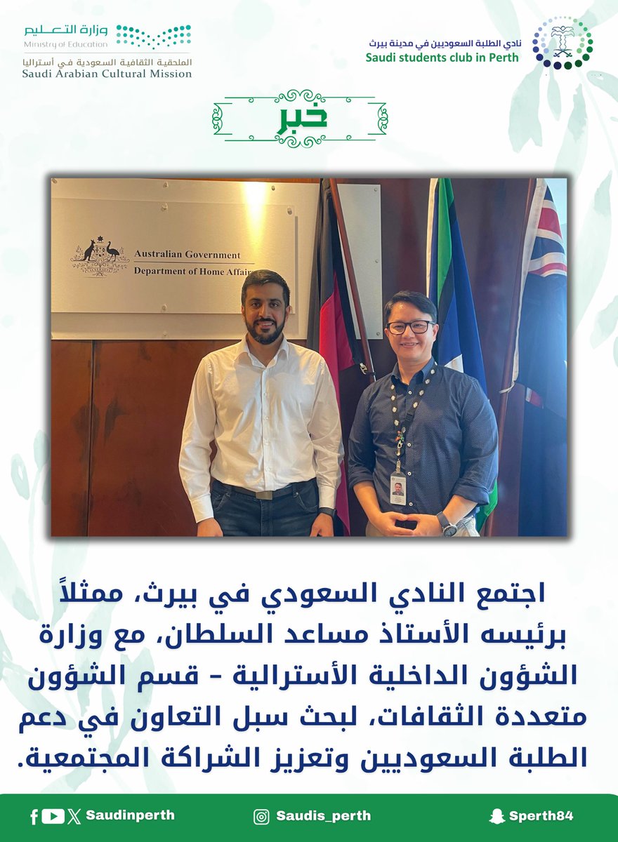 النادي السعودي في بيرث tweet media