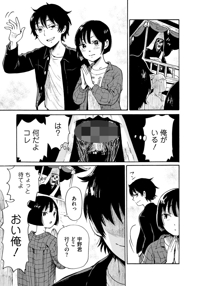 うぐいす祥子 (@uguisusachiko) / X