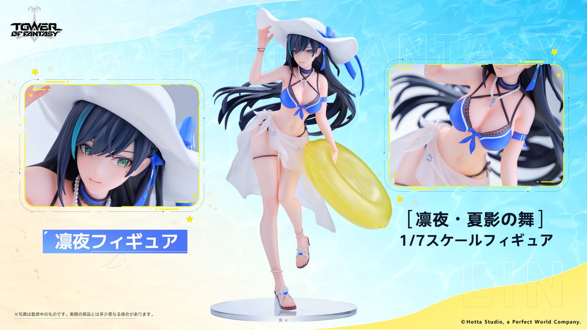 ToF_JP's tweet photo. ╋━━━━━━━━━━
東京ゲームショウ2025 出展記念キャンペーン 
　　　　　　　　　　━━━━━━━━━━╋

TGS2025への出展は、実に3年ぶりとなります。
これまで冒険を共に歩んでくださった皆さまに心より感謝申し上げます。

そして3年ぶりに幕を開ける東京ゲームショウ2025の舞台で、
さらに進化を遂げた『Tower of Fantasy（幻塔）』の世界をお届けいたします。

今回の出展を記念し、スペシャルキャンペーンを開催！
フォロー＆この投稿をリポストいただいた方の中から、
「凛夜・夏影の舞」1/7スケールフィギュアを抽選で3名様にプレゼント🎁（〆切：9/12）