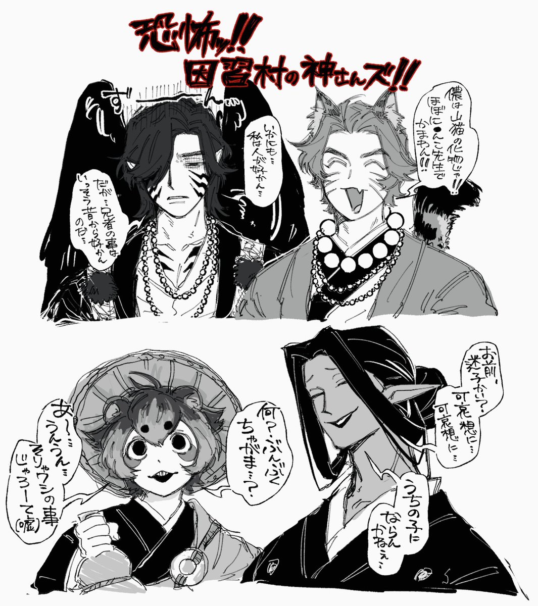 日本壊滅、祟り神シリーズ 
