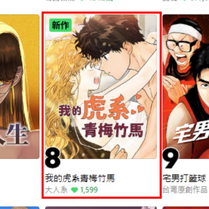 라인 대만
<我的虎系青梅竹馬> (19세 완전판)
webtoons.com/zh-hant/romanc…

라인 프랑스
<The Tiger Next Door> (19세 완전판)
webtoons.com/fr/romance/the…

이미지는 피디님이 공유해주신 이미지로.😋
즐감해주세요.