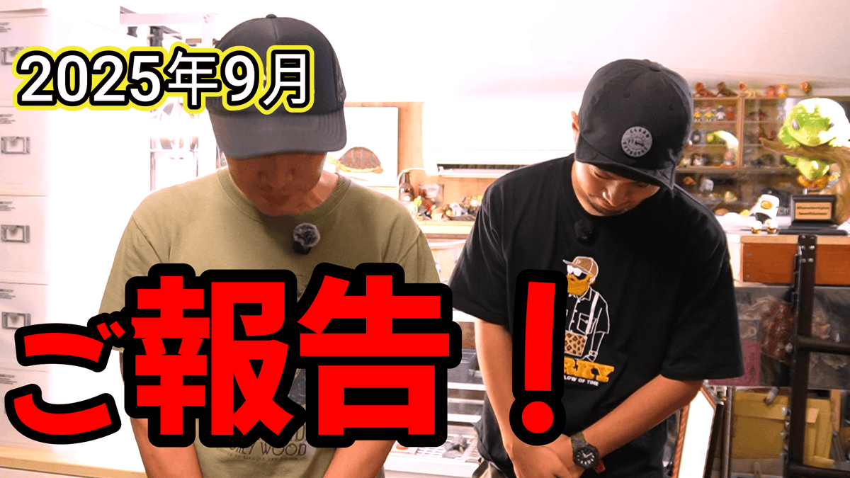 いつもYouTubeチャンネル
【かめぞー☆ちゃんねる】をご覧頂き有難うございます。
今回は皆様にご報告があり、このような動画となります。
最後まで観て頂けたらと思います。

 youtu.be/liCjAI8fpJc?si… <a href="/YouTube/">YouTube</a>より