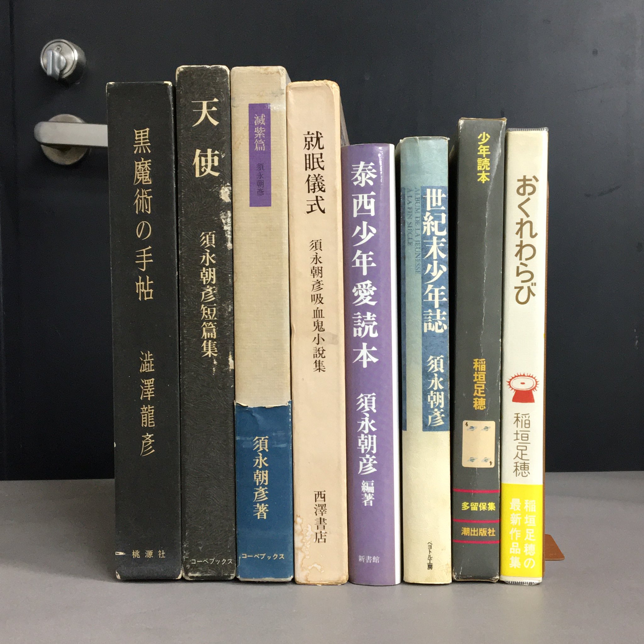 幻想系古本屋 古書ドリス on X: 