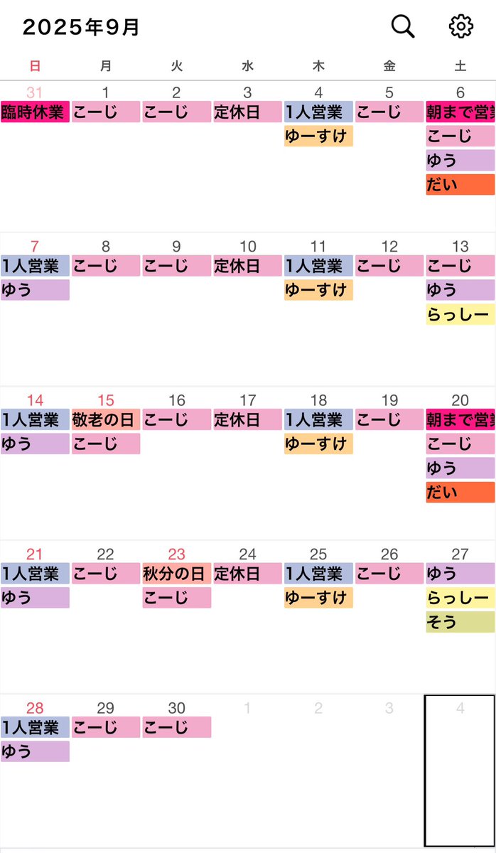 9月5日 金曜日

18時から24時くらいまで！

こーじ1人営業です！

よろしくお願いします。