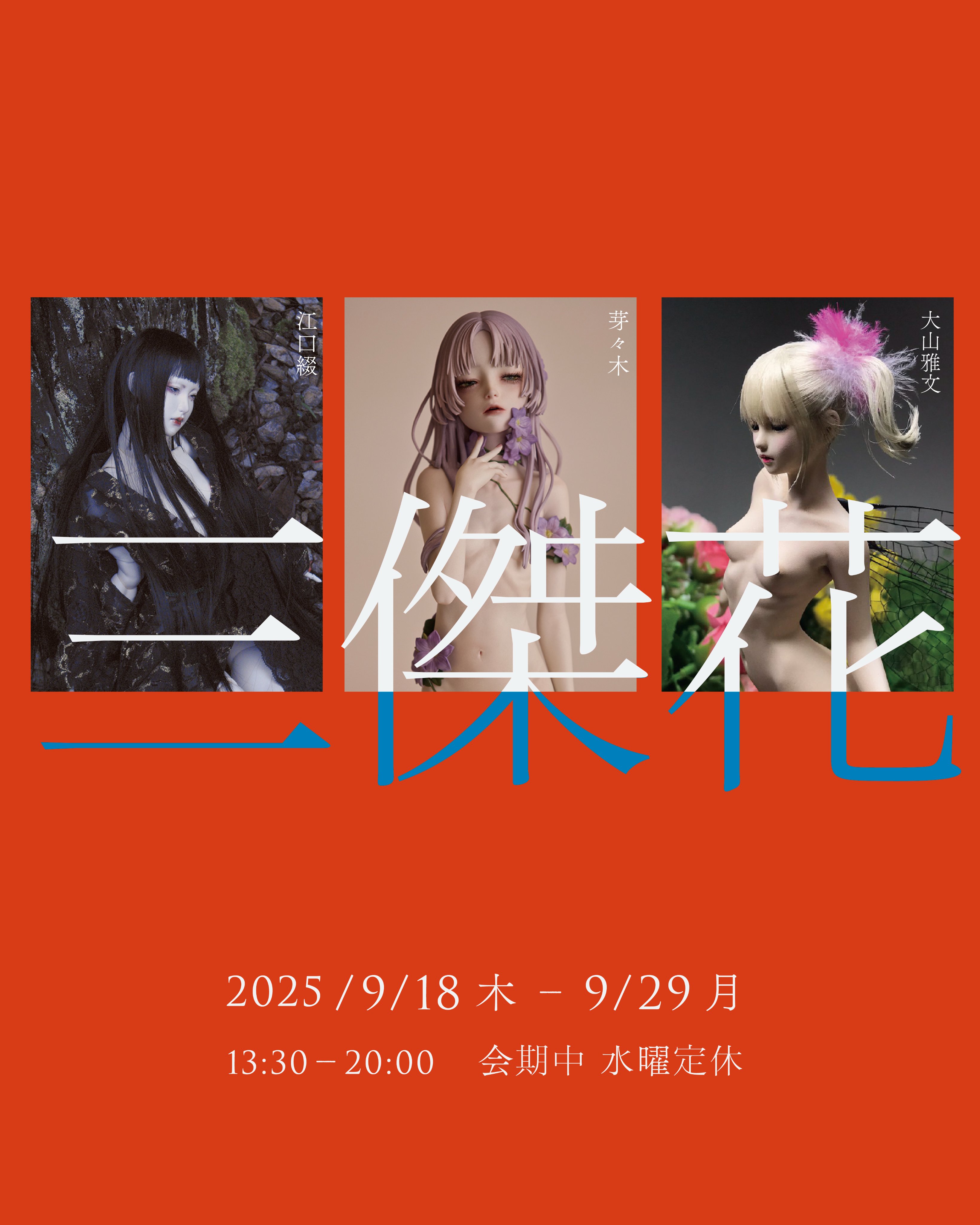 創作人形 黒留 61vvV0EMmaL.jpg_BO30,255,255,