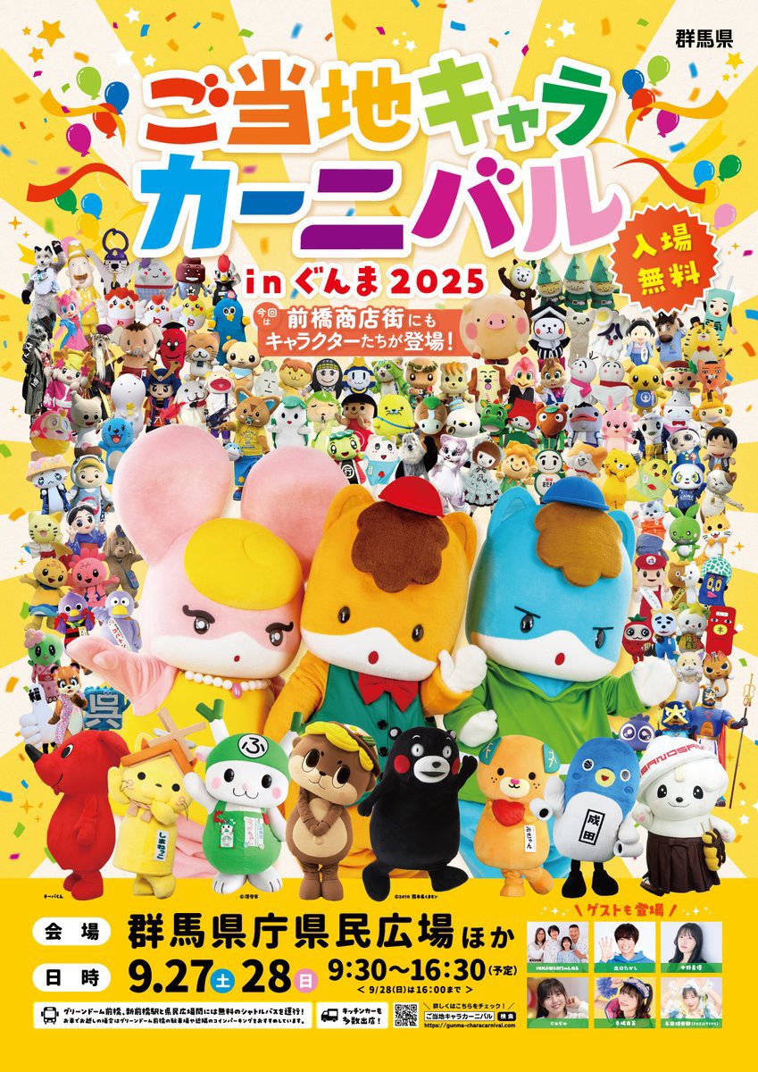 みきゃん【公式】《愛媛県イメージアップキャラクター